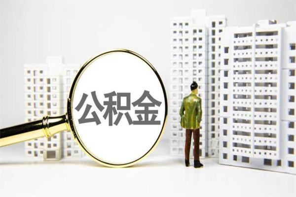 清镇封存6个月没有离职证明（公积金封存6年,没离职证明）