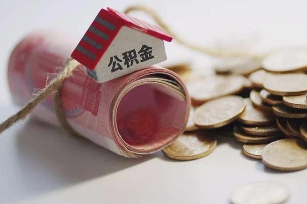 清镇自己辞职提公积金怎么提（自己辞职怎么提取公积金）